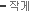 �۾�ũ�� �۰�
