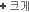 �۾�ũ�� ũ��